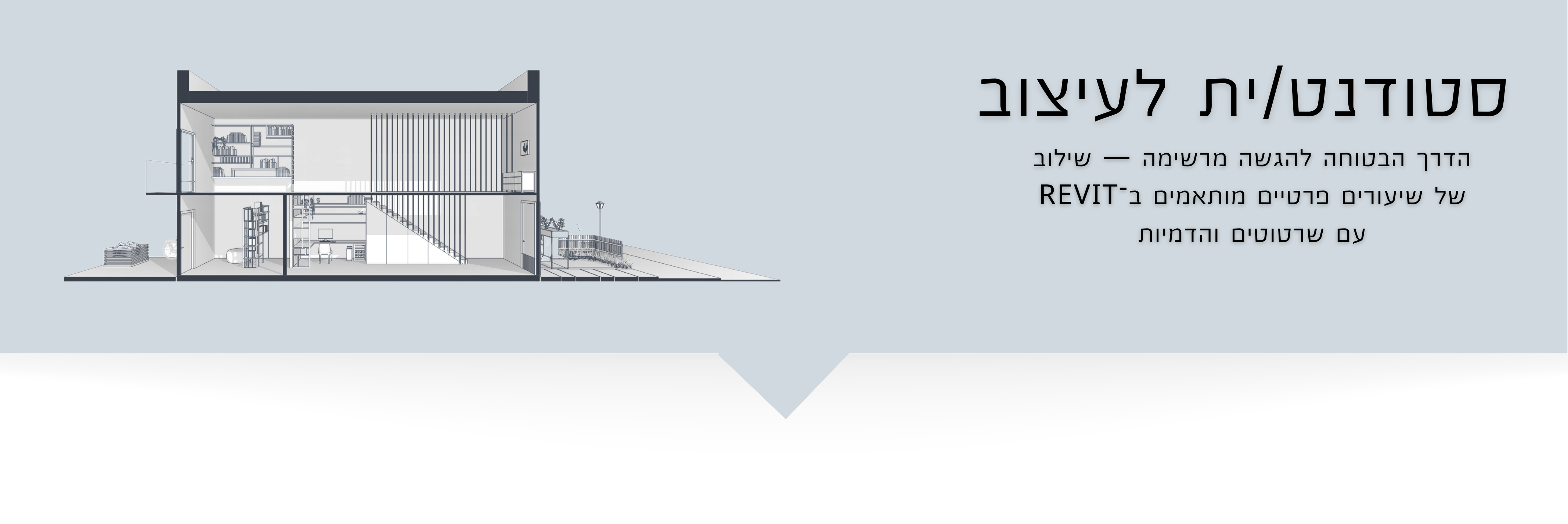 סטודנט לעיצוב