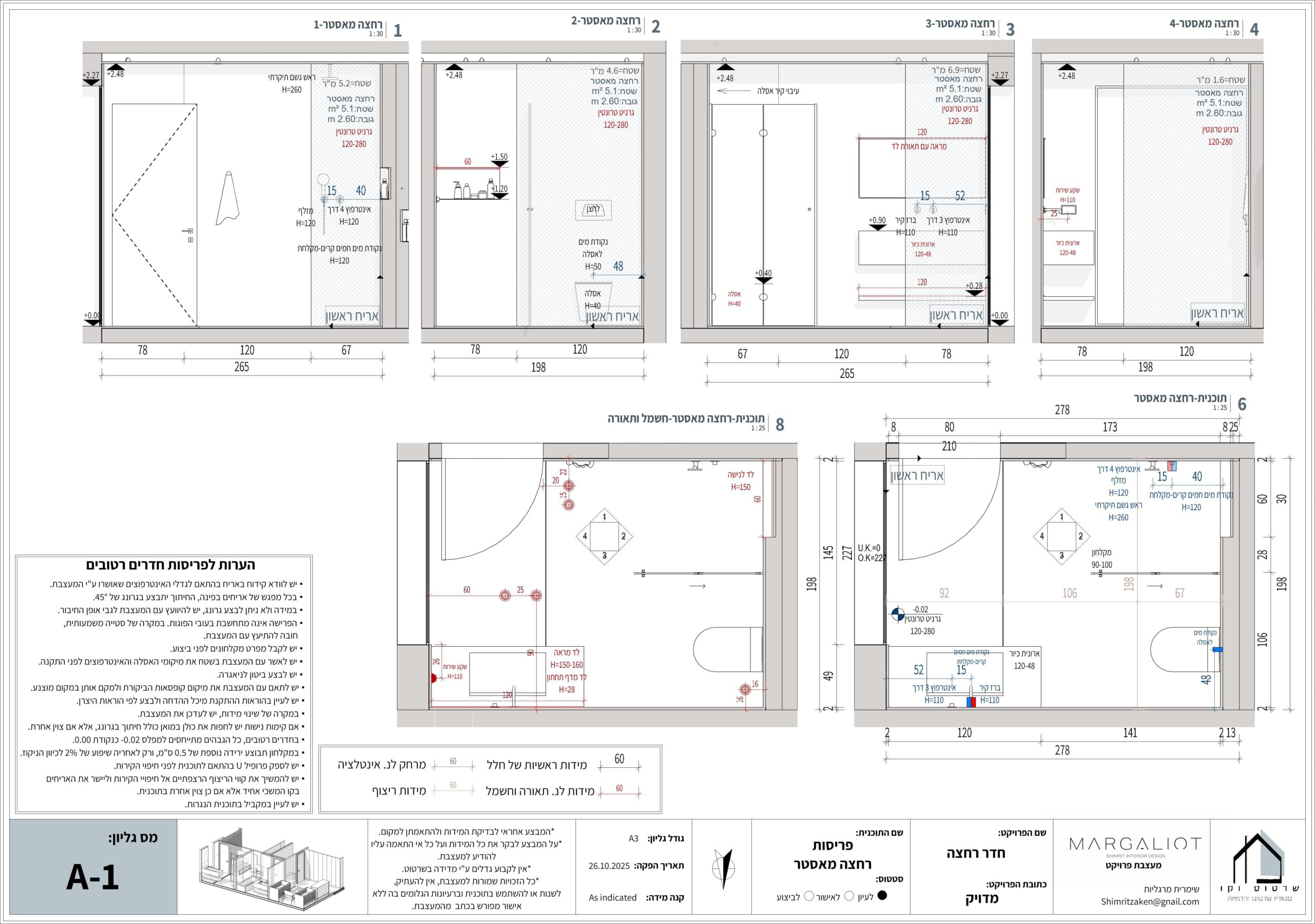 תוכנית חבילת מדויק