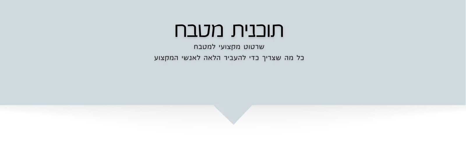תוכנית-מטבח1